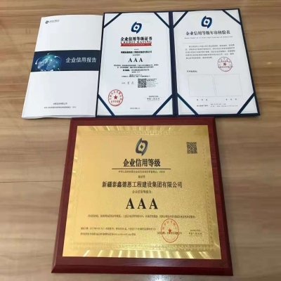 錦州3A企業(yè)信用等級認(rèn)證辦理?xiàng)l件詳解與專業(yè)咨詢服務(wù)指南