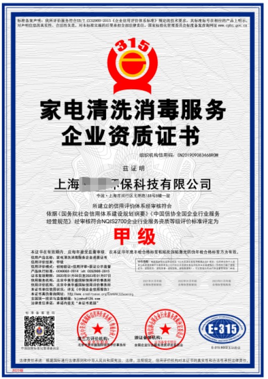 力嘉咨詢集中空調(diào)清洗消毒資質(zhì)辦理全攻略 婁底企業(yè)信用管理咨詢服務(wù)指南