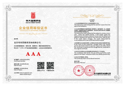 筑牢信用基石，鑄就卓越榮譽(yù)——企業(yè)信用管理咨詢服務(wù)的價值與路徑